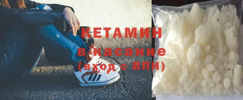 Кетамин ketamine  Зеленоградск 