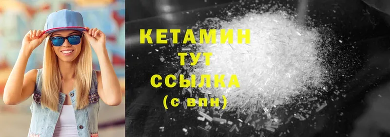 КЕТАМИН ketamine Зеленоградск