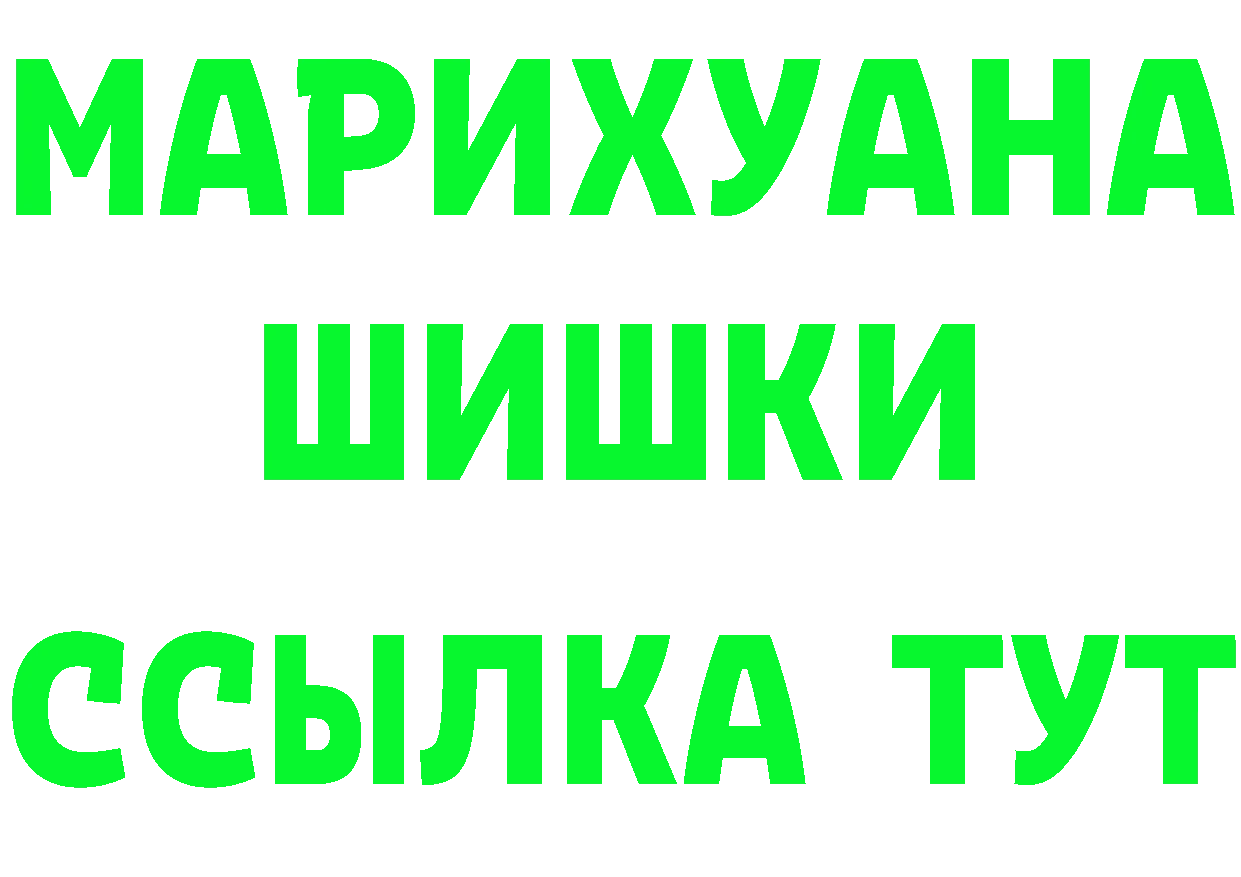 БУТИРАТ BDO 33% вход shop OMG Зеленоградск