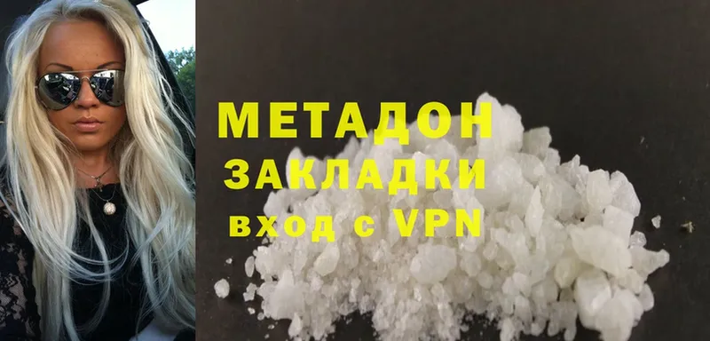 Метадон methadone  Зеленоградск 